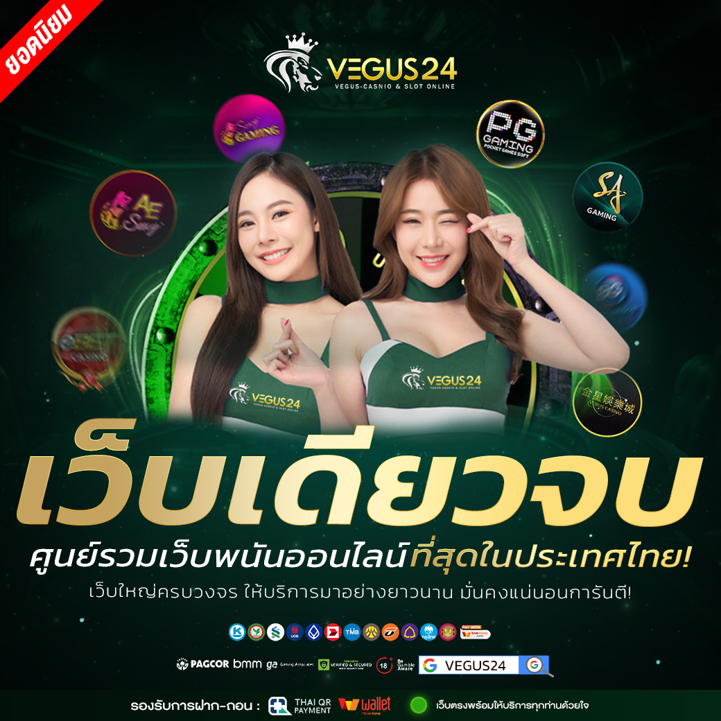 1040x1040-เว็บเดียววจบศูนย์รวมเว็บwนัuออนไลน์-VEGUS24 (1)